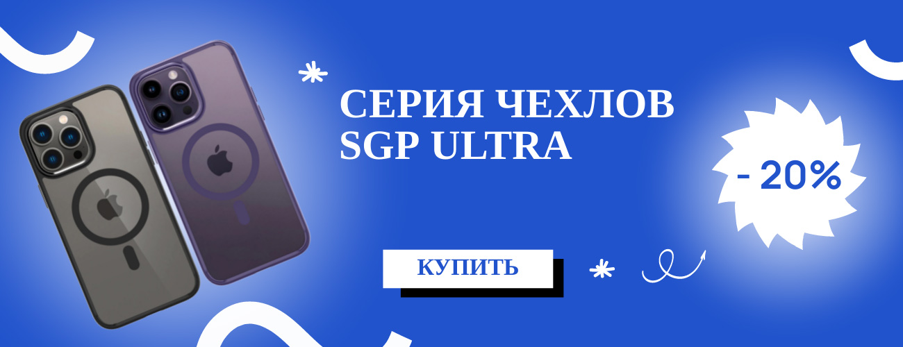 Чехол SGP Ultra Hybrid