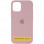 Чехол Silicone Case Full Protective (AA) для Apple iPhone 16 (6.1) - Розовый / Pink Sand